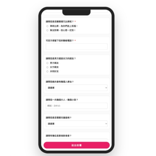 出席統計表單